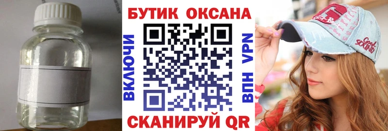БУТИРАТ GHB  Невельск 