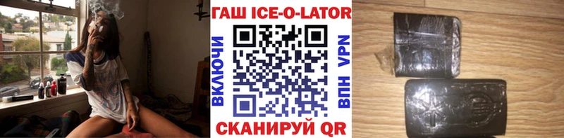 Гашиш Ice-O-Lator  это телеграм  Невельск 